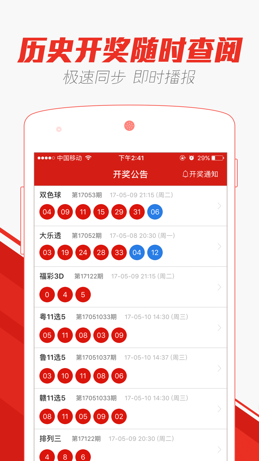 �����Ʊapp���°�v6.50.0.0002 ��׿��