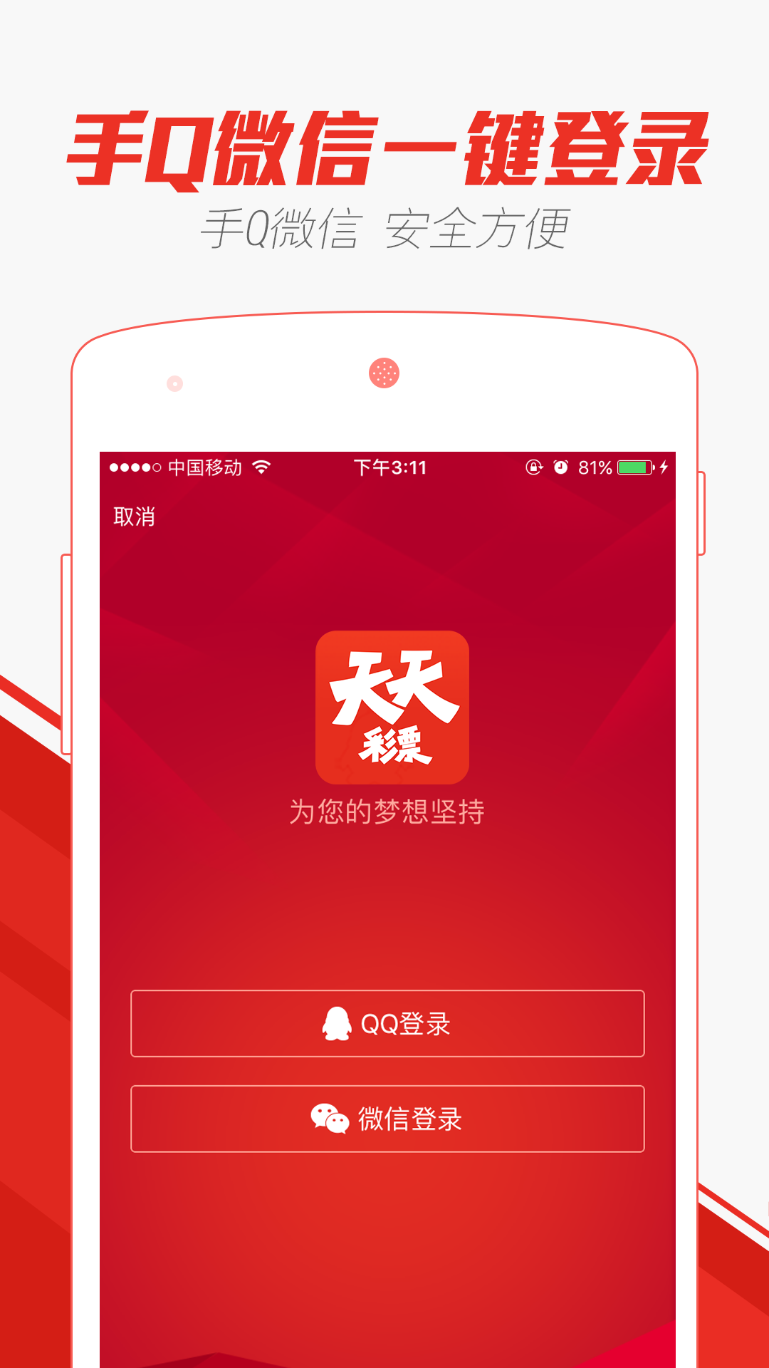 �����Ʊapp���°�v6.50.0.0002 ��׿��