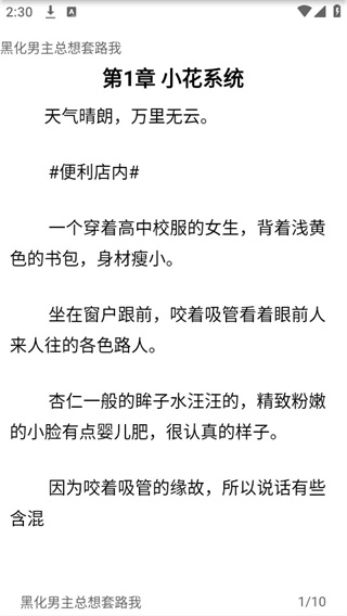 ����С˵��������v1.1.0 ��׿��