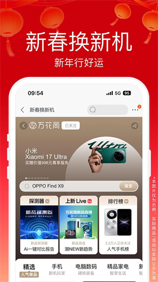 �����׹�2026���°�����v9.5.254 ��׿��