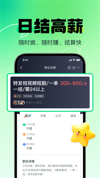 ׬�׼�ְ�ֻ�������v1.2.7