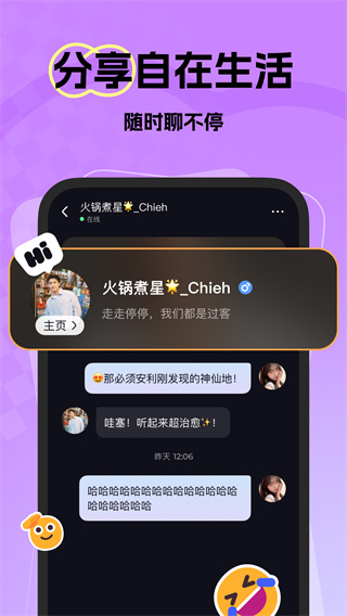 ΢���罻ƽ̨����v1.11.1