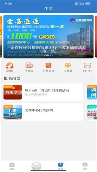 �ǻ�̩���ֻ��汾����v3.1.0 ��׿��