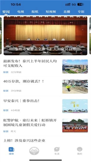 �ǻ�̩���ֻ��汾����v3.1.0 ��׿��