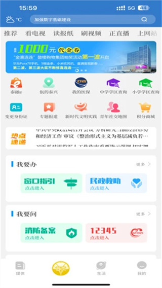 �ǻ�̩���ֻ��汾����v3.1.0 ��׿��