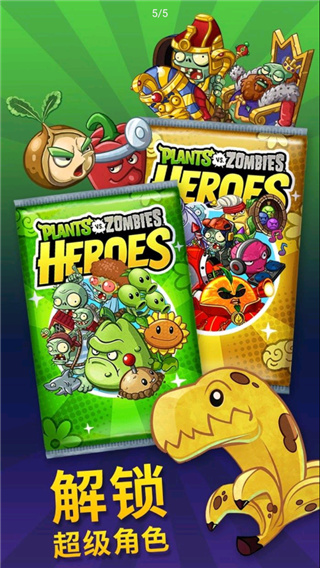 pvzheroes2026������v1.64.6 ��׿��