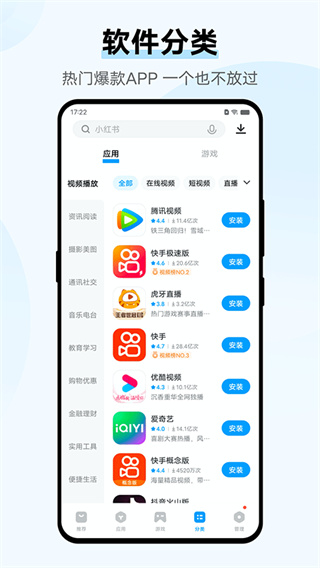 �����ֻ�Ӧ���̵�app���°�����v10.0.24.0 ��׿��