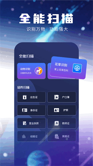 С�ɻ��촫2026�����ذ�װv1.7 ��׿��