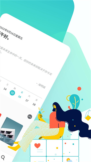 ��־�ռǰ�׿������v3.9.6