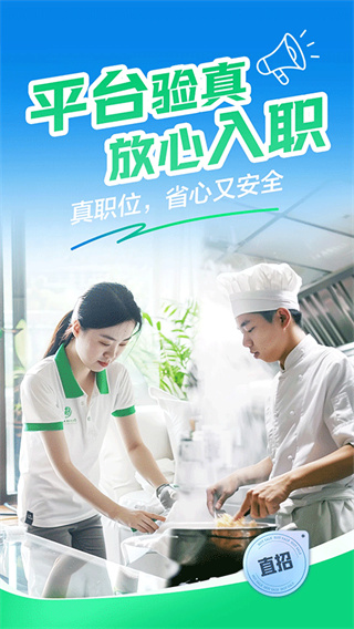 �ϼ���Ƹ����2026�汾����v10.50.15 ��׿��