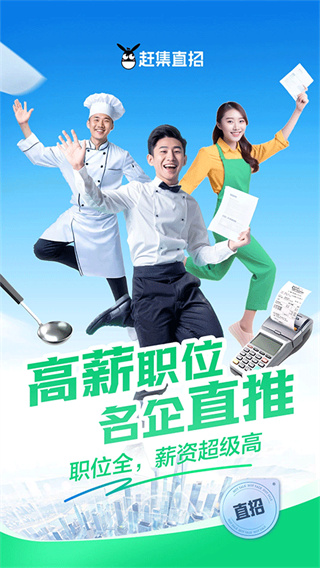 �ϼ���Ƹ����2026�汾����v10.50.15 ��׿��