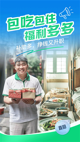 �ϼ���Ƹ����2026�汾����v10.50.15 ��׿��