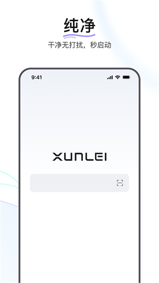 Ѹ�������app���ذ�װ�ֻ���v2.18.0.11100 ��׿��