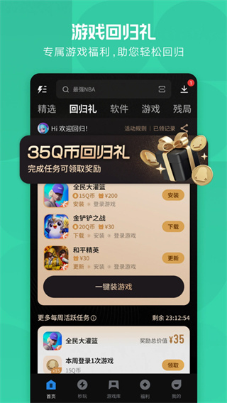 Ӧ�ñ�app���ذ�׿�����v9.1.4 ��׿��