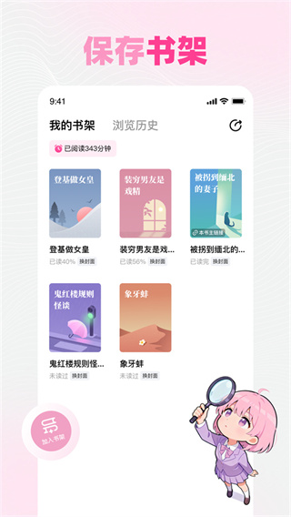 ׷��С˵��׿������v3.0.0