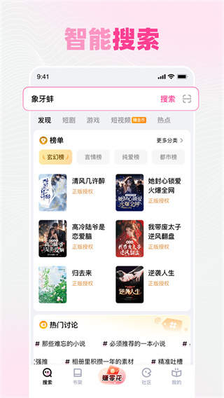 ׷��С˵��׿������v3.0.0