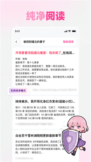 ׷��С˵��׿������v3.0.0