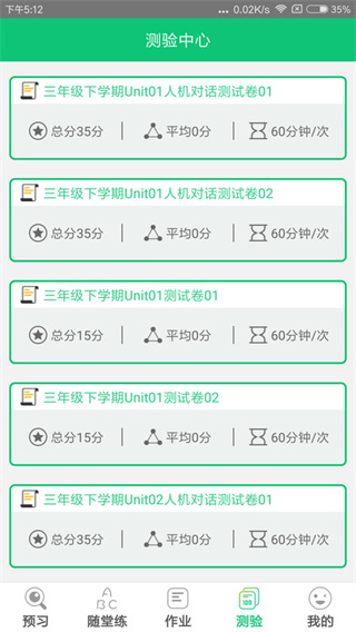 ����ͨСѧ��APP����v1.4.0