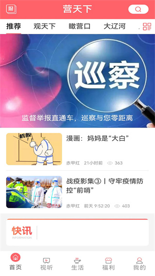 Ӫ�����ֻ�������v3.9.4