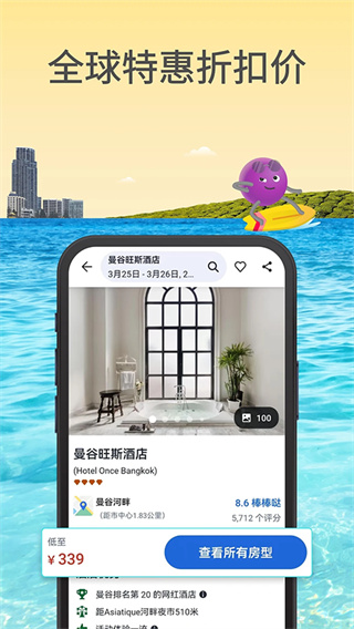 agoda�Ƶ�Ԥ��app2026�汾����v14.2.0 ��׿��