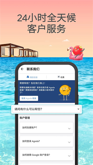 agoda�Ƶ�Ԥ��app2026�汾����v14.2.0 ��׿��