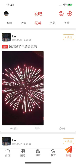 ˳��Plus��׿������v3.2.21