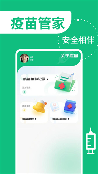 ����ܼҰ�׿������v1.0.3