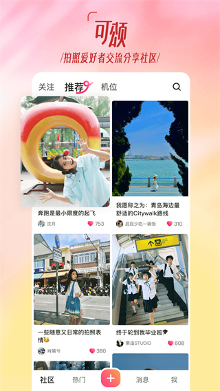 �����ֻ�������v16.4.1