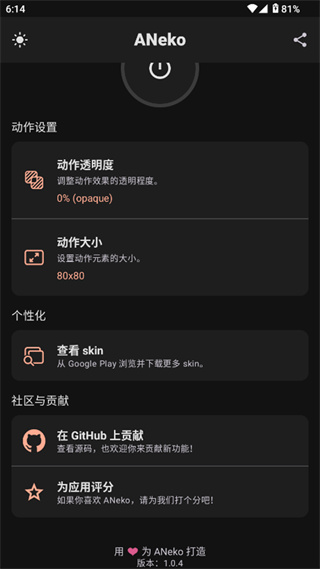 ANeko����app���°�����v1.3.5 ��׿��