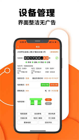 �ⱦ��׿������v2.8.0