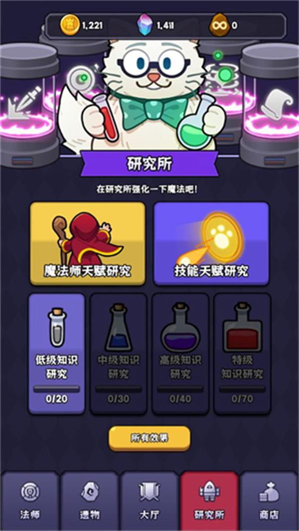 呼噜噜暴走地城 呼噜噜暴走地城