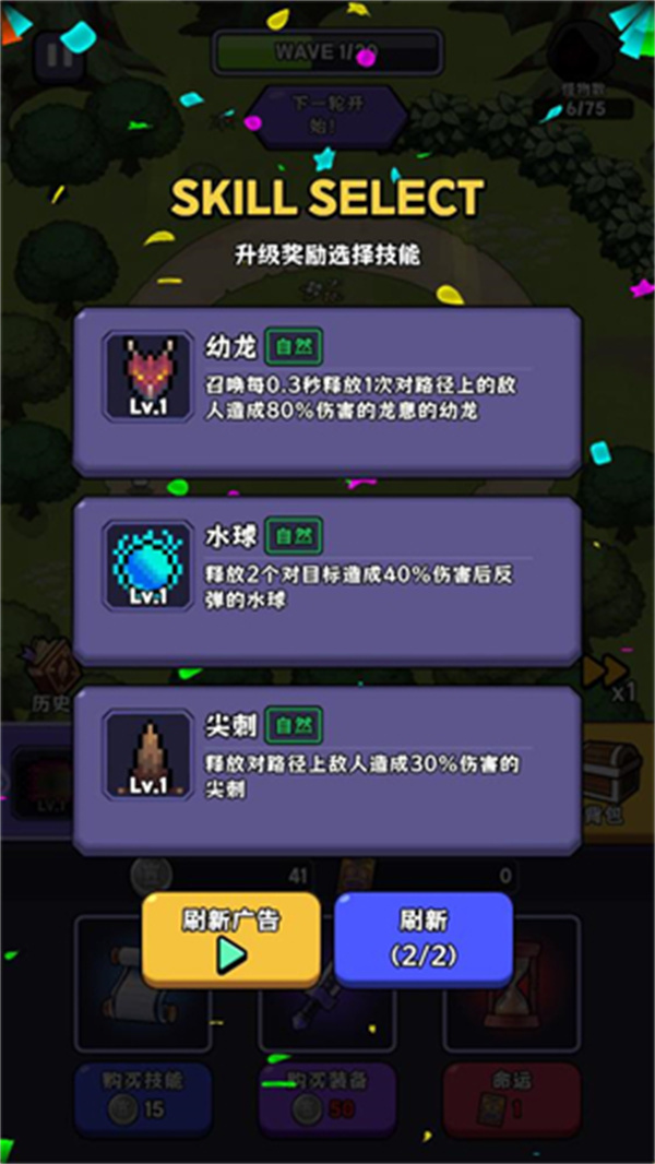 呼噜噜暴走地城 呼噜噜暴走地城