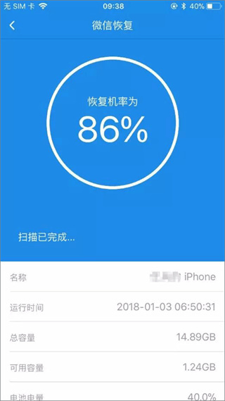 手机数据恢复精灵安卓版下载 手机数据恢复精灵安卓版下载