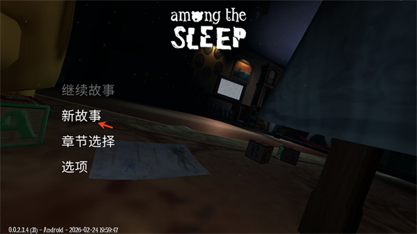 睡梦之中游戏 睡梦之中游戏