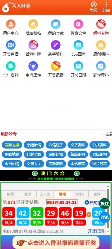 澳门6开彩iOS版本 澳门6开彩iOS版本