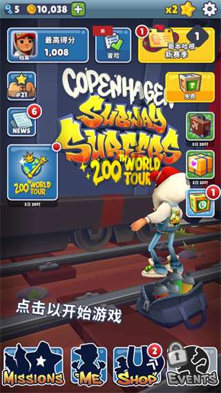 地铁跑酷全人物全滑板 地铁跑酷全人物全滑板