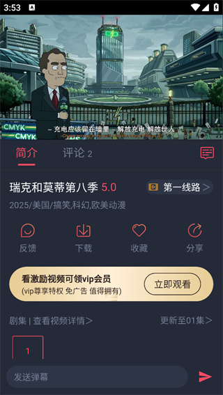 趣动漫APP正版下载 趣动漫APP正版下载