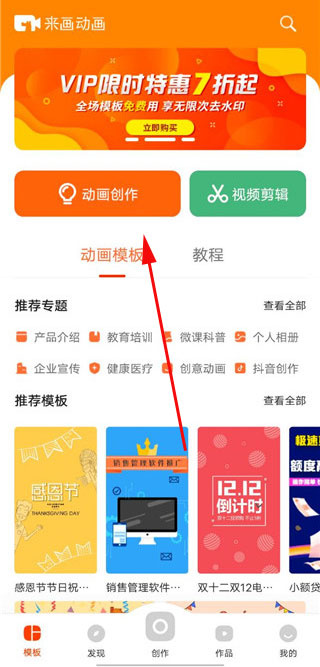 来画动画APP下载安装 来画动画APP下载安装