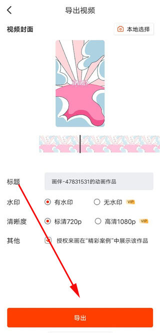 来画动画APP下载安装 来画动画APP下载安装