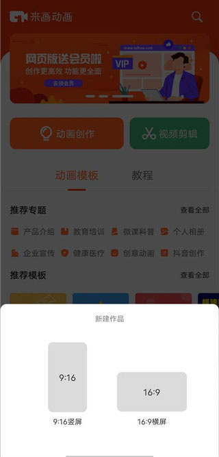 来画动画APP下载安装 来画动画APP下载安装