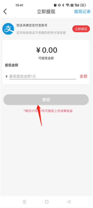 买手妈妈邀请码下载 买手妈妈邀请码下载