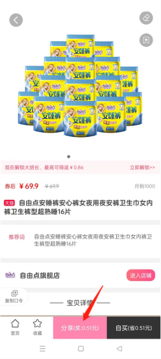 买手妈妈邀请码下载 买手妈妈邀请码下载