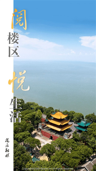 楼区融媒2026最新版下载 楼区融媒2026最新版下载