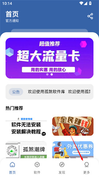孤煞软件库官方下载 孤煞软件库官方下载