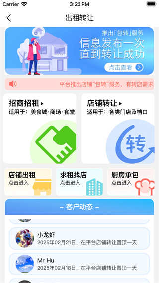 淘鲜生招聘求职app下载 淘鲜生招聘求职app下载