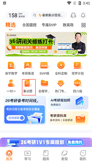 启航教育APP下载 启航教育APP下载