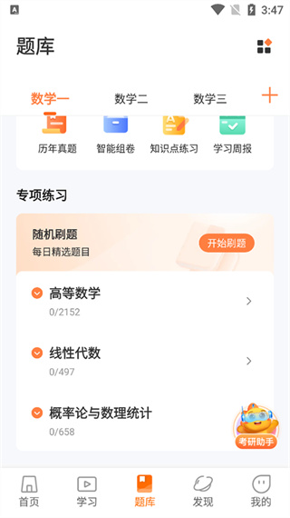 启航教育APP下载 启航教育APP下载