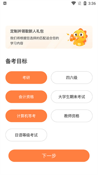 启航教育APP下载 启航教育APP下载