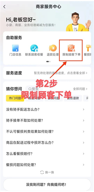 美团外卖商家版app下载安装 美团外卖商家版app下载安装