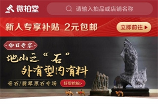 微拍堂app下载 微拍堂app下载